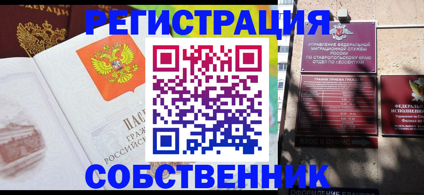 временная прописка в Торжоке