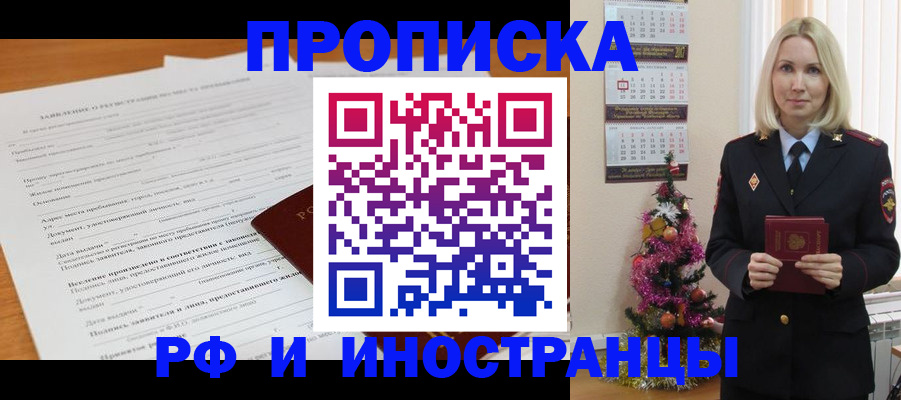 прописка поиск в Торжоке